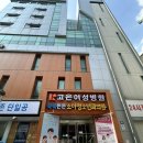 고운여성병원 | 인천 [고운여성병원] 자궁폴립 제거수술 &amp; 입원 &amp; 검진후기