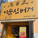 오동도기념품