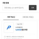 쿠폰대리맨