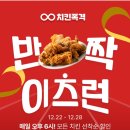 교촌치킨 물금역