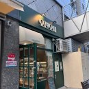 오전오시