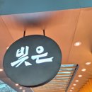 빚은 인천공항 kiosk점 | 인천공항 제1여객터미널 빚은 한국전통 떡 과자 외국인 선물