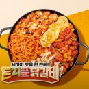 경산농협사정지점 | 경산맛집 유가네닭갈비 신규 오픈 경산중산점 치폴레닭갈비 후기