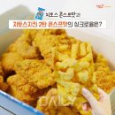 실패는 없다! 브랜드별 신상 치킨 명단 공개 이미지