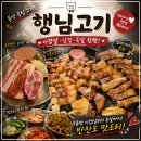 세븐일레븐통영죽림바다점 | [통영 맛집] 통영 죽림 고기집 추천｜지리산 청정 흑돼지, '행님고기' 이겹살부터 목살까지 맛있었던 후기