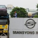 (주)쌍용 이미지