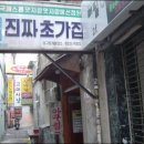 마산아귀찜 - 중구 햇내로안길 5 | 마산아귀찜