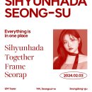 라이엠학원 | 시현하다 열네번째 이야기: 2024 갓생살기 프로젝트 (feat. 시현하다 성수플래그쉽 뿌시기👊) [시현하다...