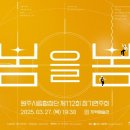 원주시립합창단 제112회 정기연주회 이미지