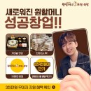 본죽&비빔밥 송도글로벌캠퍼스점 | 프랜차이즈산업협회, 창업 산업 종합 박람회로 원스톱 창업 쇼핑 제공 [ 강동완 기자 ]