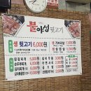 불야성뒷고기