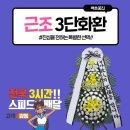 새금산병원 이미지