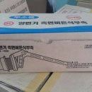 동남건재