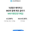 산남새마을금고 이미지