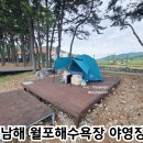 월포해수욕장야영장 이미지