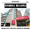 천지사우나 | 울산 남구 삼산동 헬스사우나 천지팰리스 솔직 후기(주차, 영업시간, 가격)