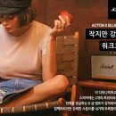 [종료]마샬 액톤2 스피커. 이미지