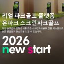 파크온골프