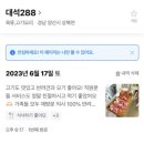 양산 애견동반 식당 대석288 5번째 재방문한 고기집