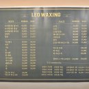 레오왁싱 - 동대문구 휘경로 16 | 레오왁싱