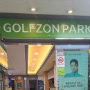 골프존파크 양평점 이미지