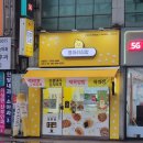 착한병아리김밥 네이버블로그