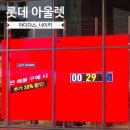 김해 롯데 아울렛 나이키 아디다스 추가 타임 세일 후기