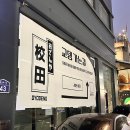 [교동 술집, 동성로 술집]신상 술집 교뎅, 칵테일 맛집 뉴벌스 후기
