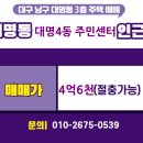 대명4동 주민센터 이미지