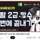컴퓨터 활용능력 2급 실기 합격 후기!(+ 현실주의,꿀팁 많음, 단기 x)