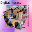 동수초등학교 | [디지털 리터러시 수업 후기] **초 2학년, 크롬북&amp;퀵...활짝! (25찾아가는학교컨설팅 숭실대산학협력단)