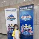 시민문화여성회관성환분관 | 미니특공대 : 애니멀트론&gt;뮤지컬 관람 후기 천안시민문화여성회관 성환분관 대공연장 다구역 좌석+주차