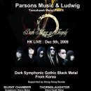 Dark Mirror OV Tragedy 홍콩 공연!!! 이미지