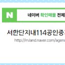 현대힐공인중개사사무소 이미지