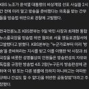 &#39;계엄 2시간 전 KBS에 통보&#39; 의혹 고발... 담당 국장 &#34;대통령실과 통화 안 해&#34; 이미지