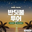 토피