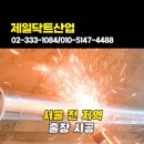 제일닥트산업 네이버블로그