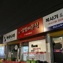 밥이분식