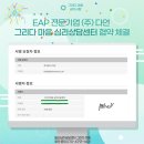 지혜의숲정신건강의학과의원 | EAP전문기업 (주) 다인 X 그리다 마음 심리상담센터 협약 체결