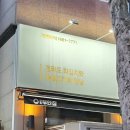 홋또홋또 | 인천 검단 맛집 원조부안집 검단사거리점 쫀득살 모두 먹게 해주세요