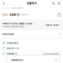 카톡선물하기에서 본죽&amp;비빔밥 리뉴얼기념 2가지 메뉴 30% 할인해 이미지