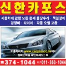 신한카포스 이미지
