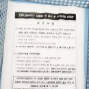 정철성 내과의원 | 수원 영통구 보건소 코로나 PCR 검사 변경 첫날 검사 후기