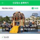 주동어린이공원 이미지