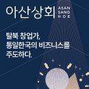 [아산나눔재단] NextRise 2023 서울 탈북 창업가 세션 진행합니다! 이미지
