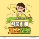 신화엔지니어링 이미지