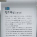 관항1리 마을회관 | 표석(표지석)의 종류