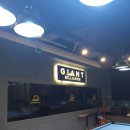 자이언트당구장 이미지