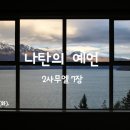 사무엘 목장 네이버블로그