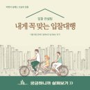 입찰대행 진비드와 낙찰코칭 살펴 본 후기
